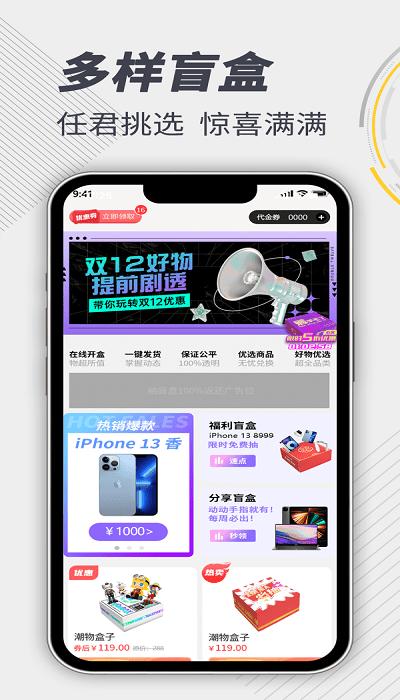 极选物购物软件下载,极选物,网购app