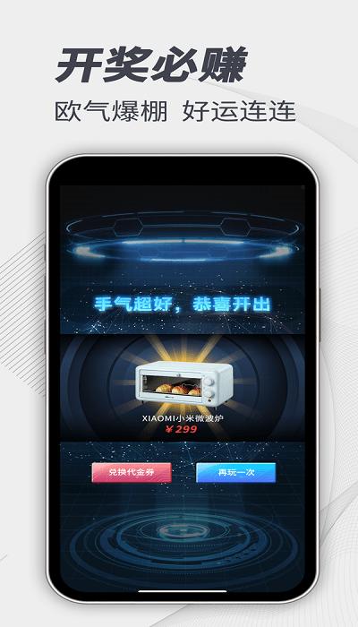 极选物购物软件下载,极选物,网购app
