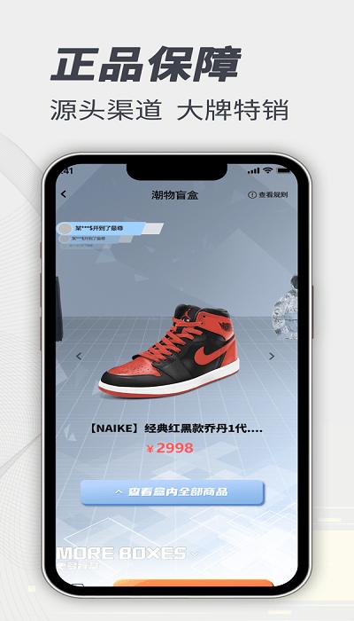 极选物购物软件下载,极选物,网购app