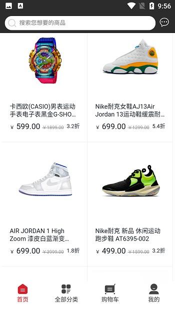 淘潮物手机版下载,淘潮物,购物app