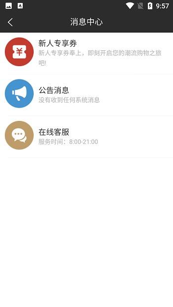 淘潮物手机版下载,淘潮物,购物app