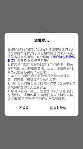 淘潮物手机版下载,淘潮物,购物app
