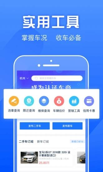 河马车商宝app下载,河马车商宝,汽车app