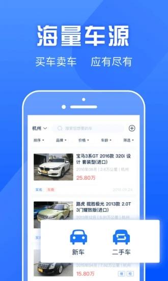 河马车商宝app下载,河马车商宝,汽车app