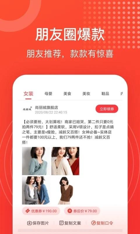 淘淘好物平台下载,淘淘好物,网购app,优惠app