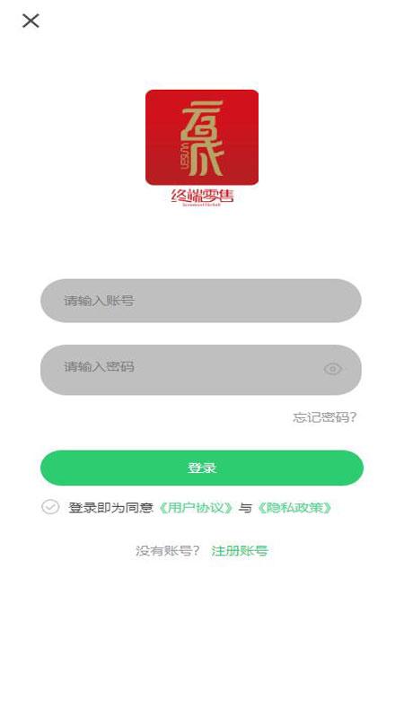 云晟终端app下载,零售app,商家app,云晟终端