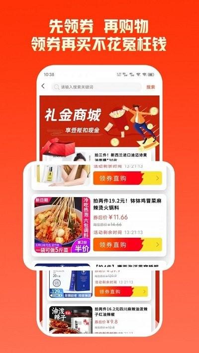 拼优汇客户端下载,拼优汇,购物app,优惠app