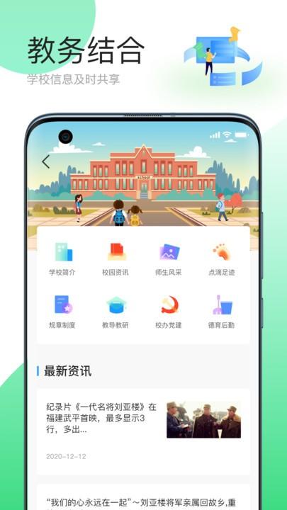 简帛云校教师端最新版下载,简帛云校教师端,教师app,校园app