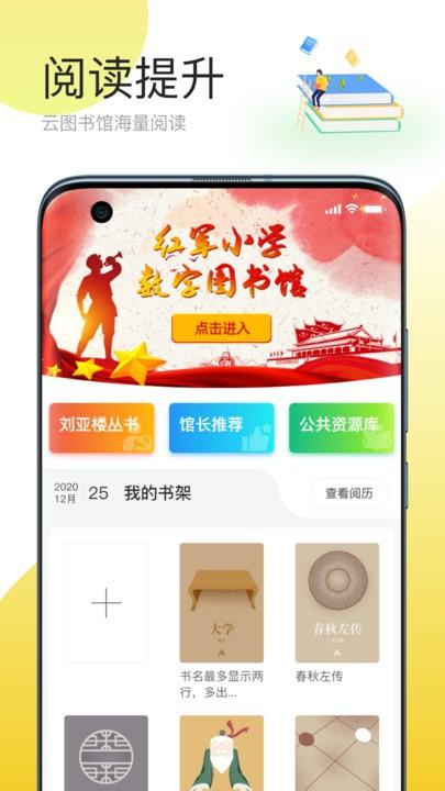 简帛云校教师端最新版下载,简帛云校教师端,教师app,校园app