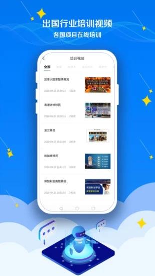 casa出国app下载,casa出国,出国app