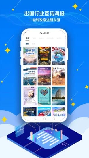 casa出国app下载,casa出国,出国app