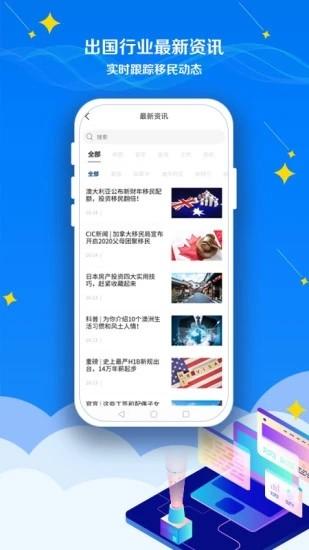 casa出国app下载,casa出国,出国app