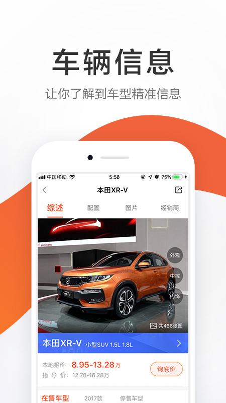 58汽车app官方版下载,58汽车,汽车app,购车app