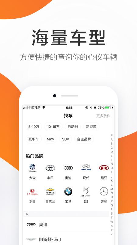 58汽车app官方版下载,58汽车,汽车app,购车app
