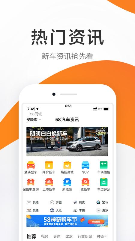 58汽车app官方版下载,58汽车,汽车app,购车app