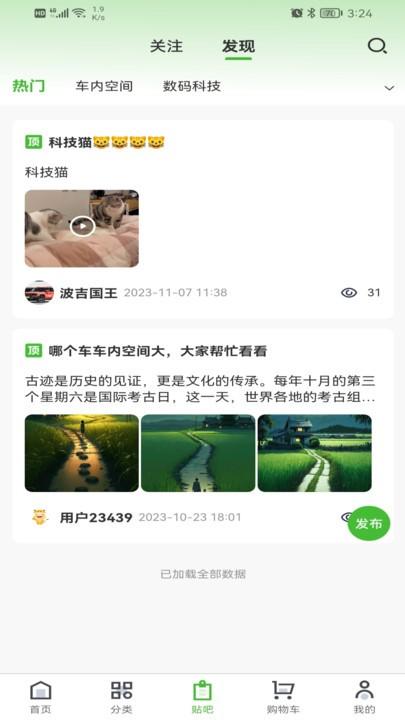 废车宝官方版下载,汽车配件app,汽配app