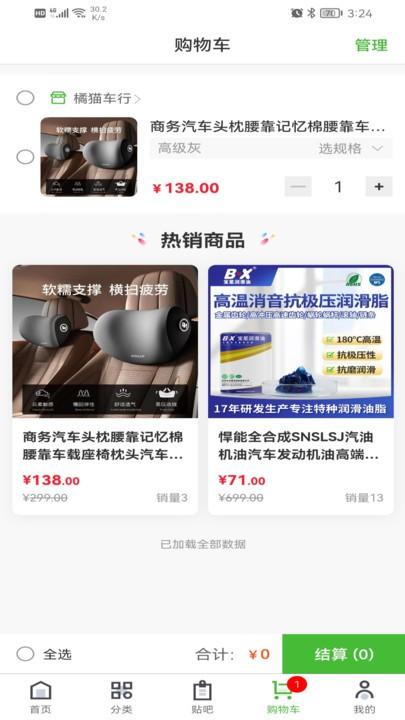 废车宝官方版下载,汽车配件app,汽配app