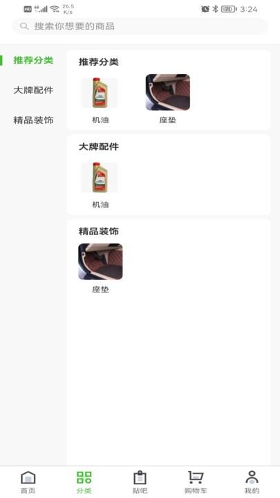 废车宝官方版下载,汽车配件app,汽配app