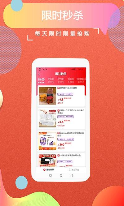 返客联盟最新版下载,返客联盟,优惠购物app